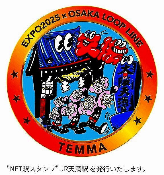 EXPO2025×JR西日本 大阪環状線全駅のスタンプ 大阪・関西万博 JR西日本駅スタンプ（万博仕様） 弁天町駅 限定