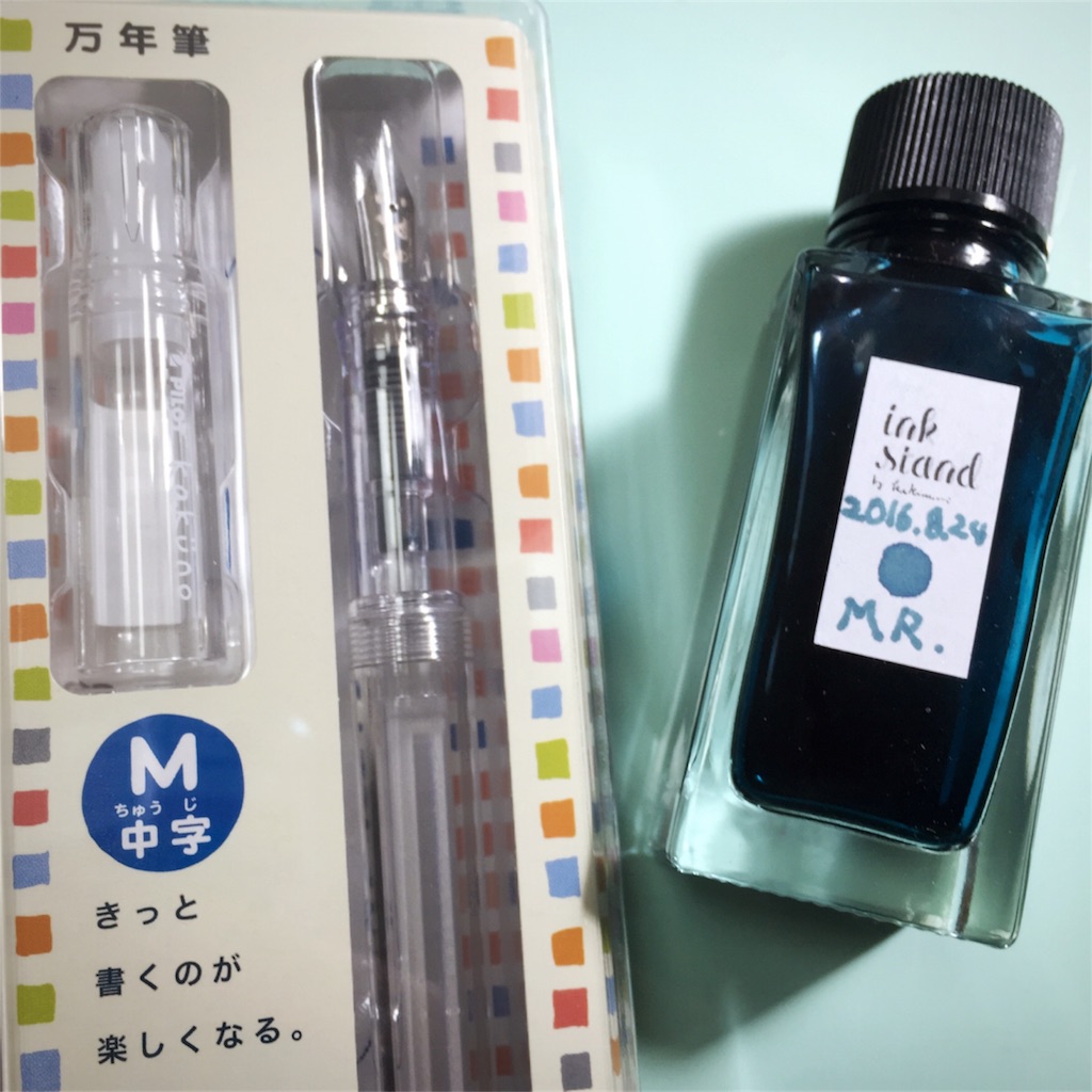 f:id:torata_nu:20170902131137j:plain