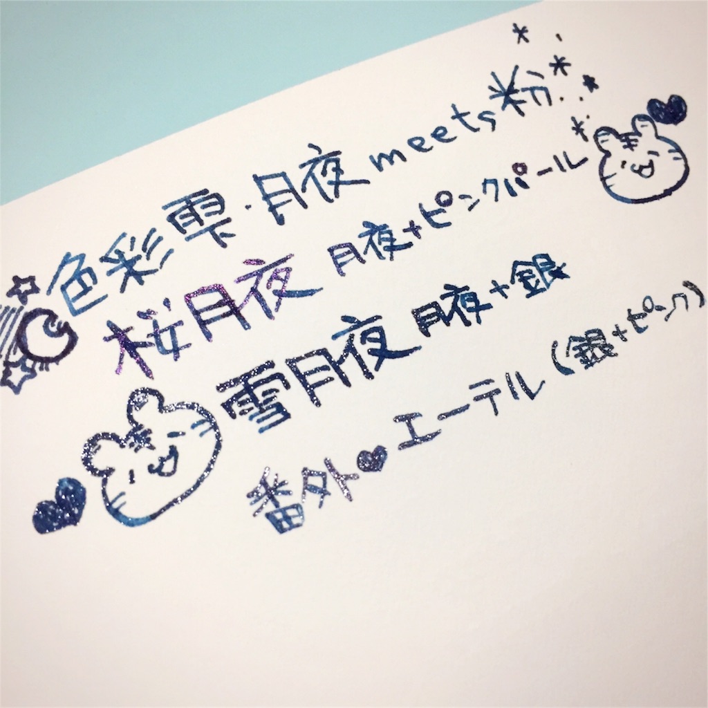 f:id:torata_nu:20170907112008j:plain