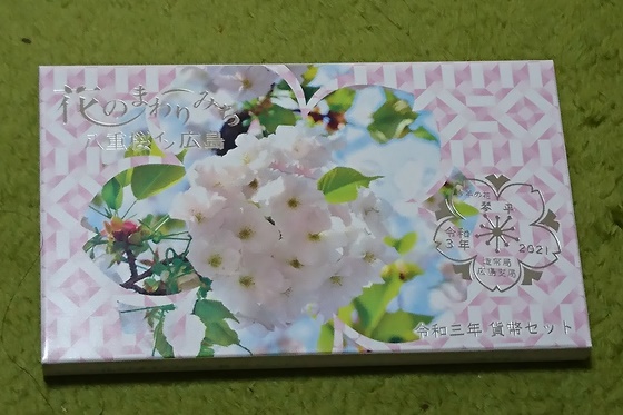 f:id:toratanuki:20210529112617j:plain