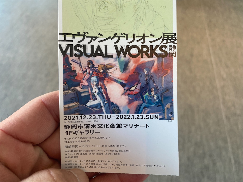 f:id:torataroublog:20220104125817j:image