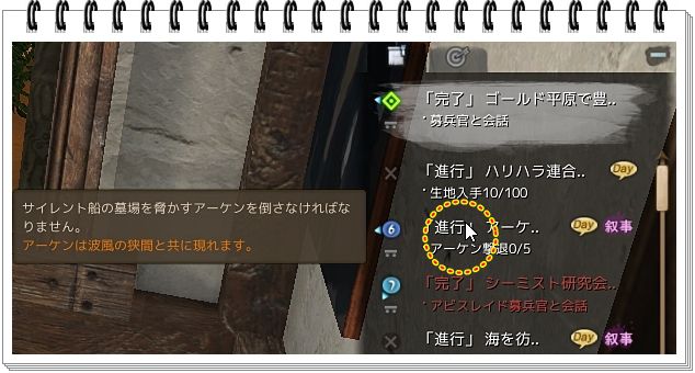 Arche Age チャット欄 取引所の検索欄にアイテム名を貼り付ける方法 アイテムの小分け方法 虎おやじの日記
