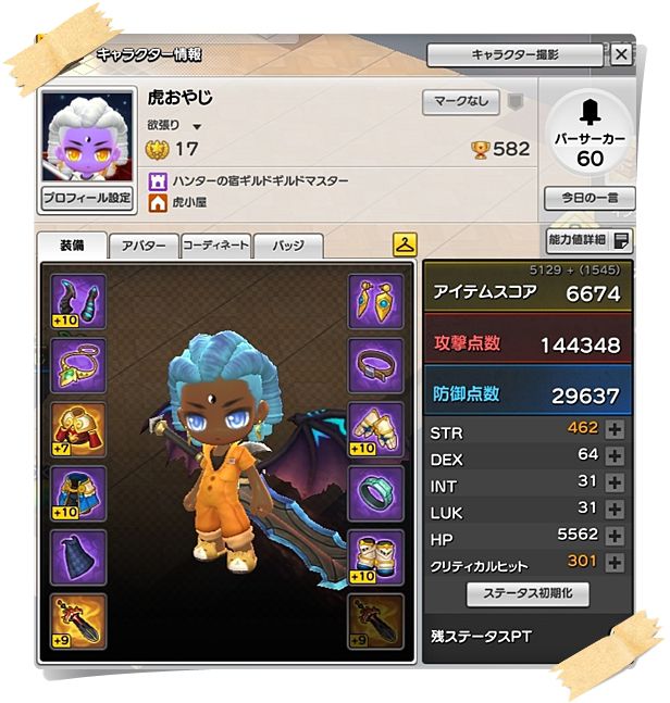 f:id:toratora0310:20190903221347j:plain f:id:toratora0310:20190903221347j:plain