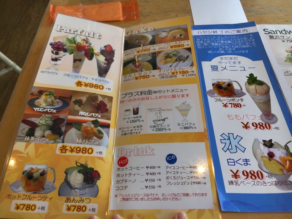 f:id:toratorablog:20180928201514j:plain f:id:toratorablog:20180928201514j:plain