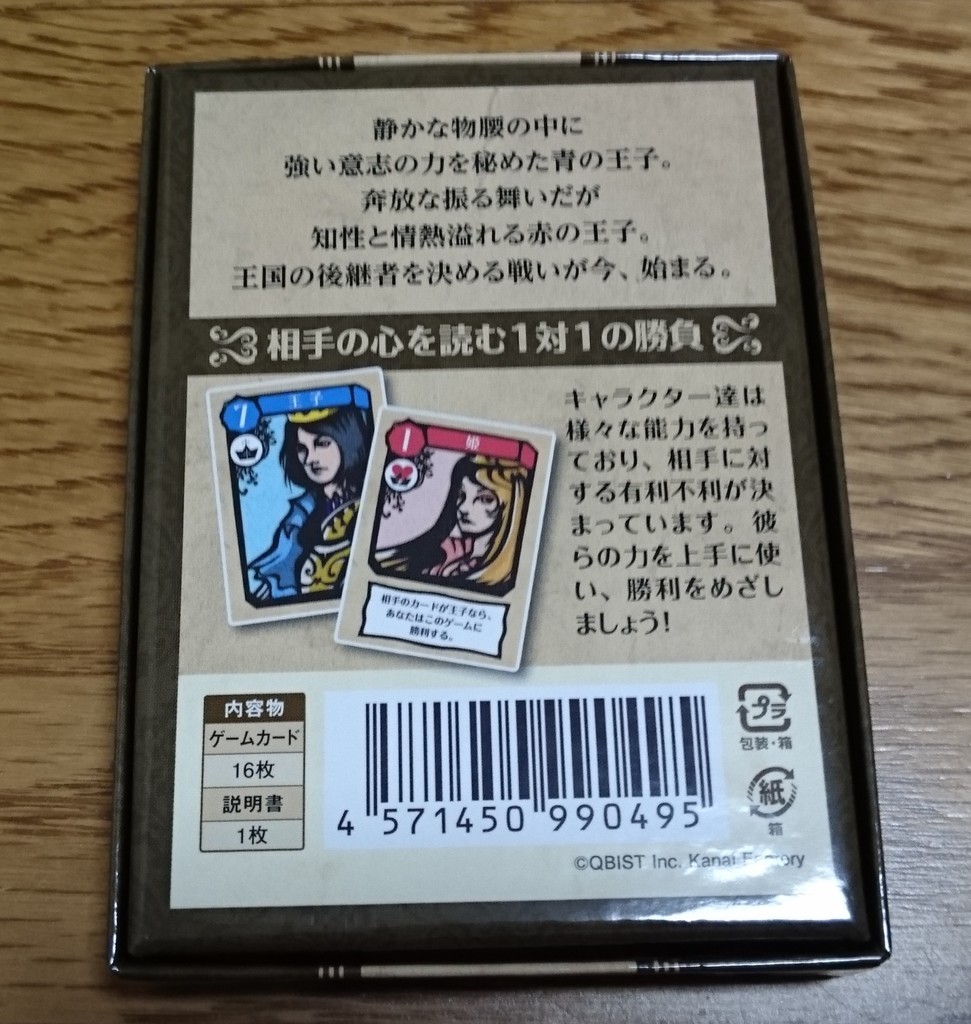 f:id:toratoranotora:20181016173133j:plain