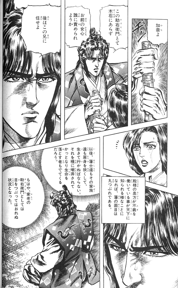 ベディヴィエールの涙と 花の慶次 奥村助右衛門の話 トラツグミブログ