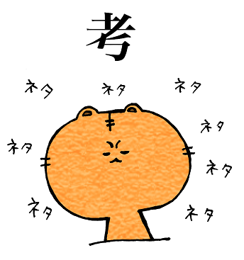 f:id:torausa_e:20170530101102p:plain