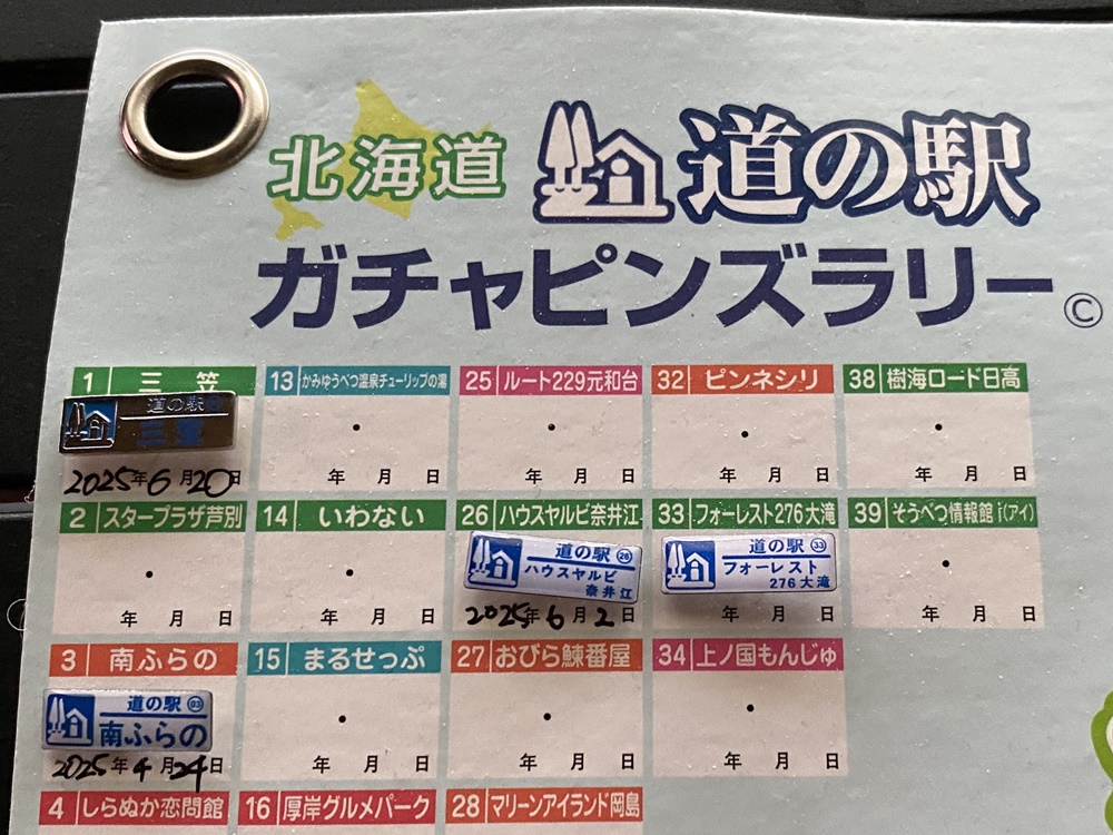 北海道 道の駅 ガチャピンズラリー Vol2019 全制覇 北海道 道の駅 ガチャピンズラリー Vol2019 全制覇 - メルカリ