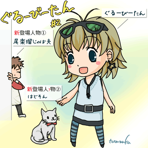 f:id:torazuka:20110528220815p:image