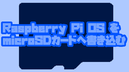 f:id:torchlight1182:20200906231055p:plain f:id:torchlight1182:20200906231055p:plain