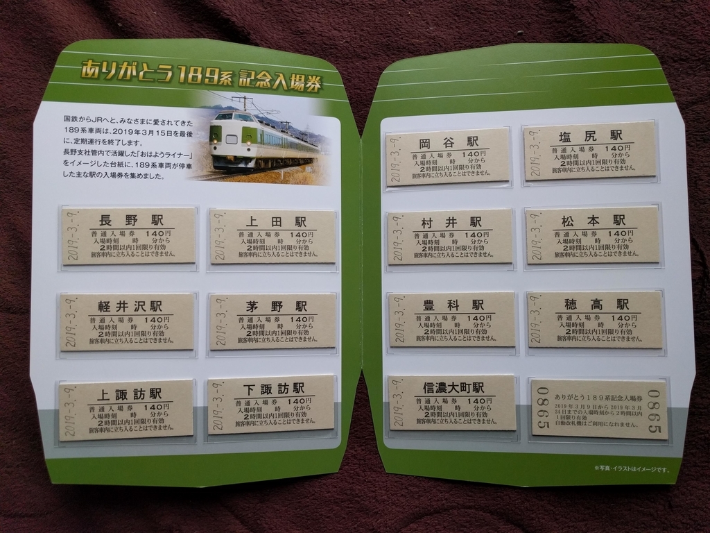 f:id:toremor:20190311145747j:plain