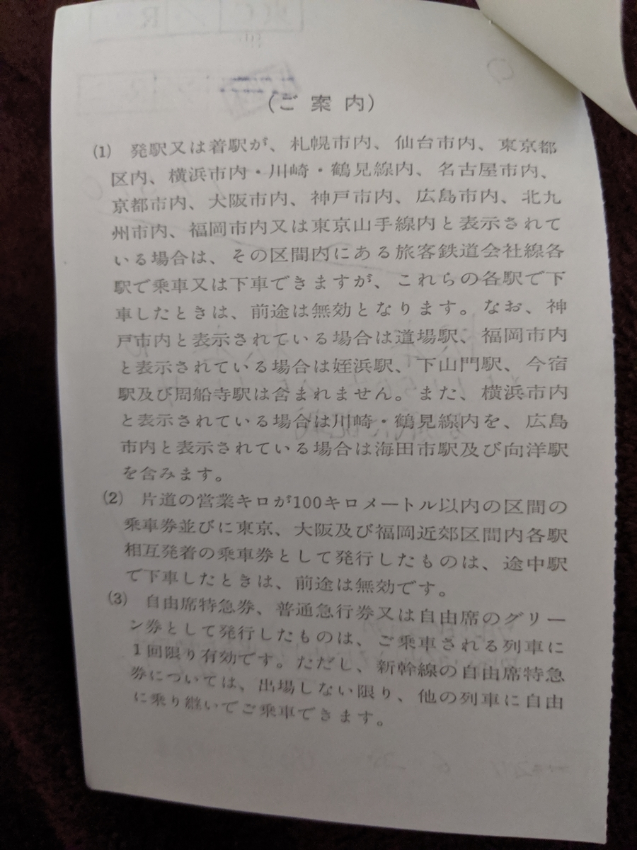 f:id:toremor:20190719204301j:plain f:id:toremor:20190719204301j:plain