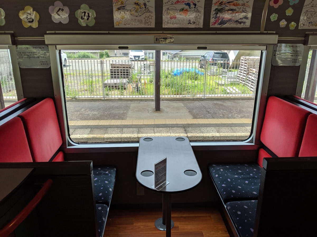 きらきらうえつ」のラウンジカーは食堂車に近かった - toremorの旅手帳