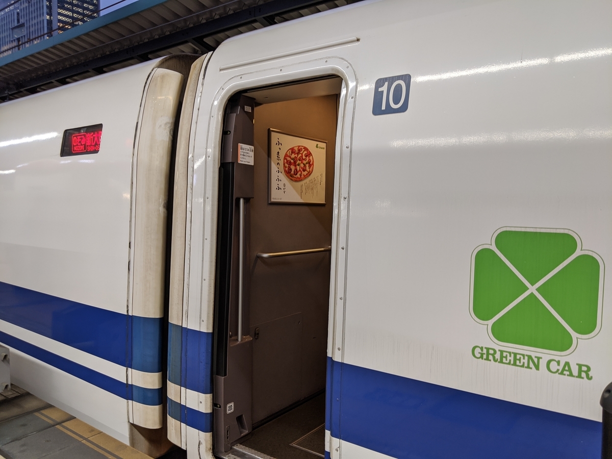 700系引退 東海道新幹線の喫煙グリーン車に乗る Toremorの旅手帳 700系引退 東海道新幹線の喫煙グリーン車に乗る Toremorの旅手帳