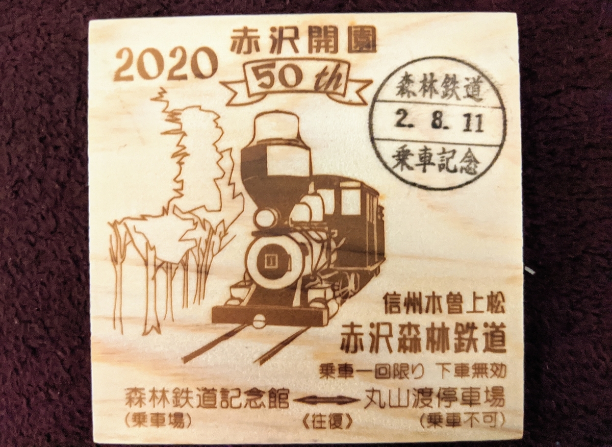 f:id:toremor:20200814213710j:plain