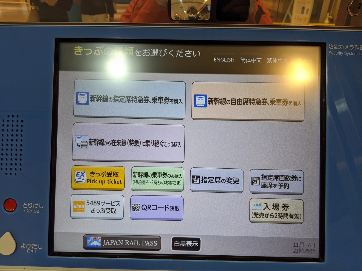 f:id:toremor:20201114201615j:plain