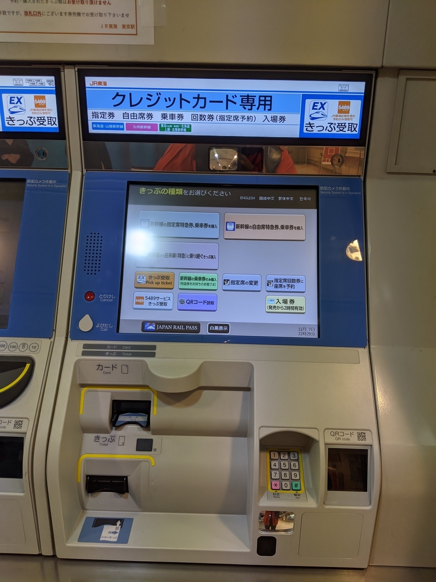 f:id:toremor:20201114201642j:plain