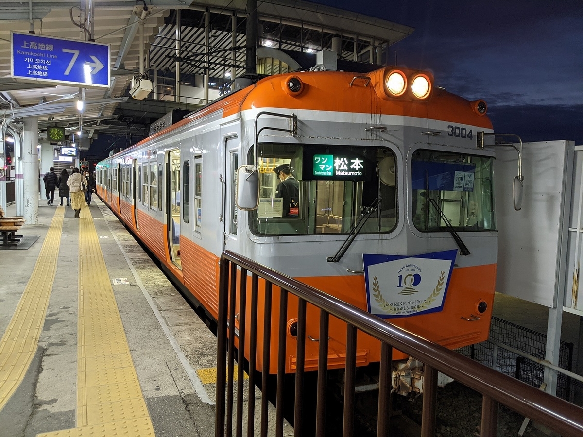 高山まで結ぶはずだった 壮大な北アルプス横断計画 松本電鉄上高地線の謎 Toremorの旅手帳 高山まで結ぶはずだった 壮大な北アルプス横断計画 松本電鉄上高地線の謎 Toremorの旅手帳