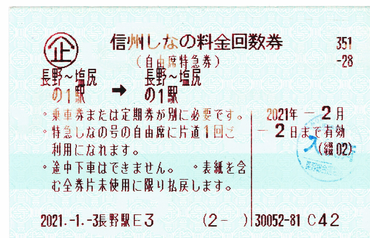 f:id:toremor:20210116094627p:plain
