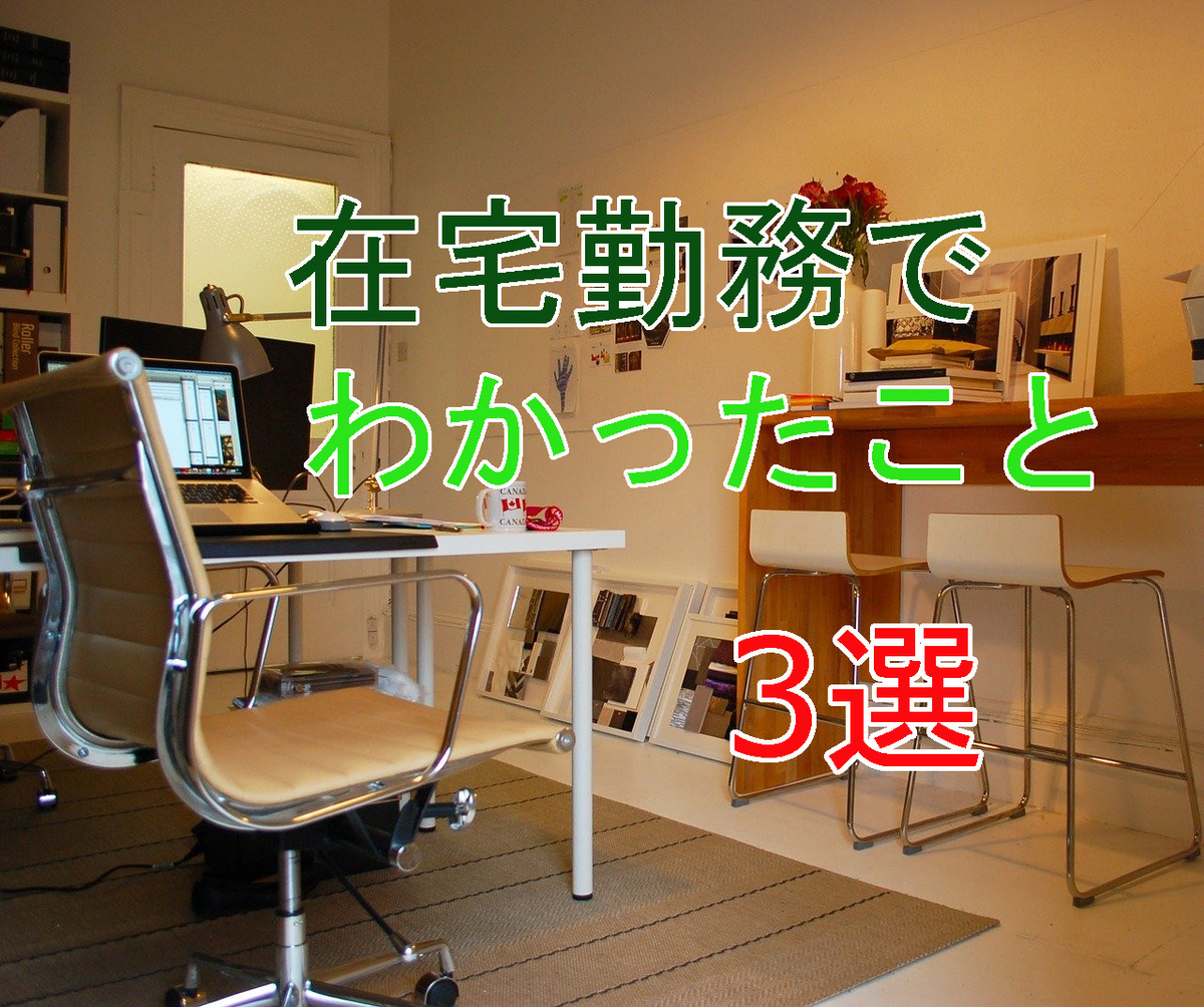 f:id:torenew:20200417133212j:plain