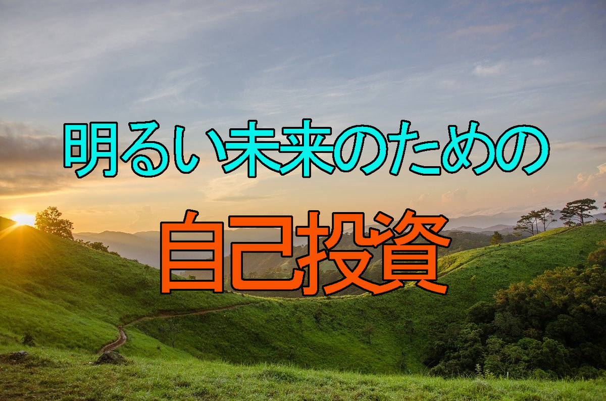 f:id:torenew:20200508143945j:plain