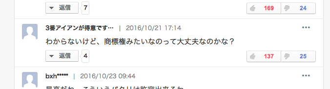 f:id:toreru:20161028234448p:plain