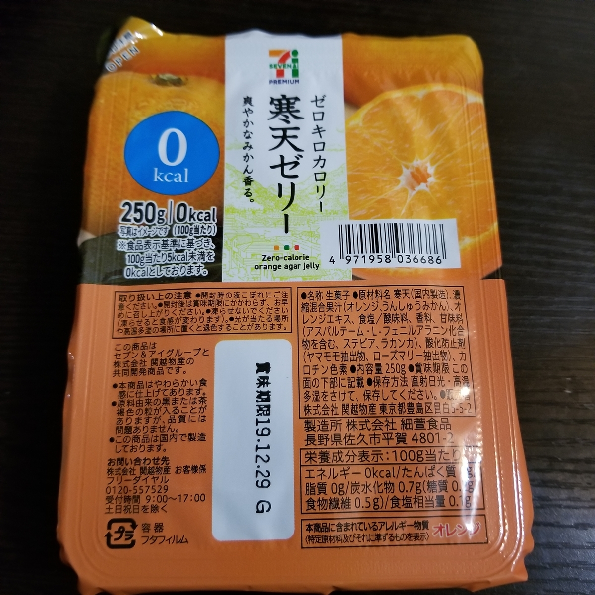 f:id:toreshoku:20191203023140j:plain f:id:toreshoku:20191203023140j:plain