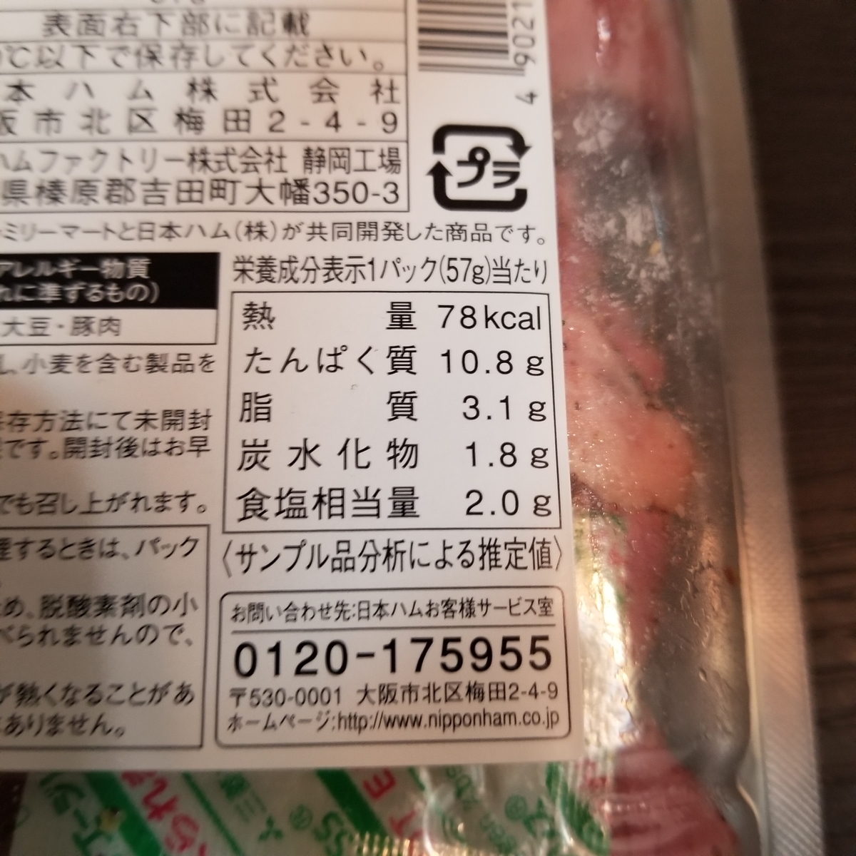 f:id:toreshoku:20191204154407j:plain f:id:toreshoku:20191204154407j:plain