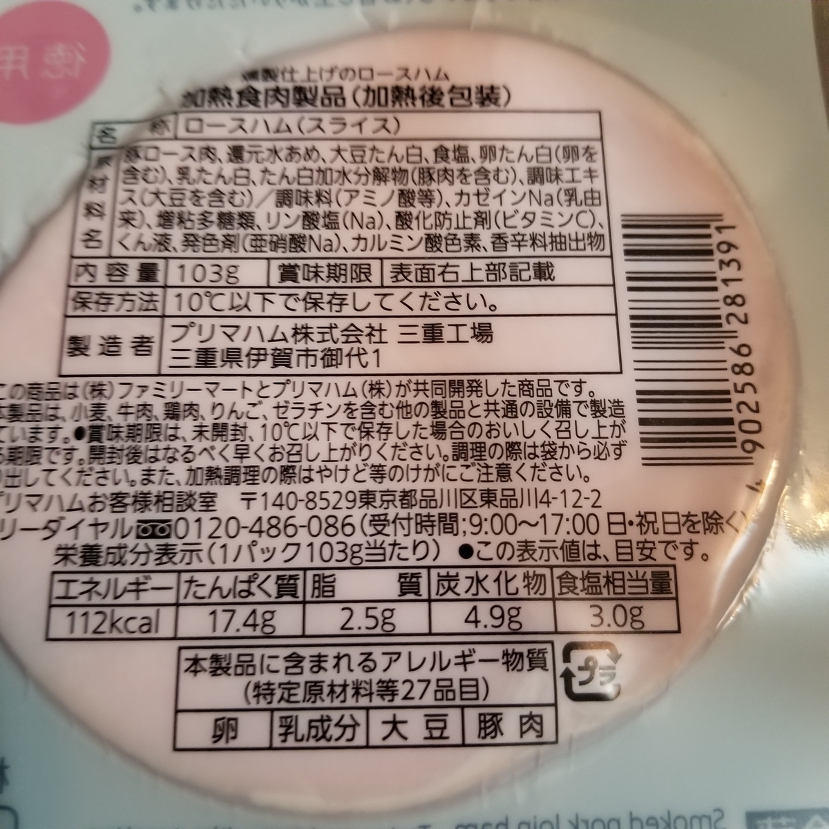 f:id:toreshoku:20191204154444j:plain f:id:toreshoku:20191204154444j:plain