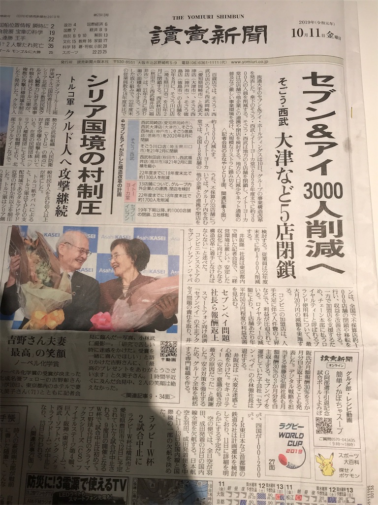 f:id:tori3AK:20191012010731j:image f:id:tori3AK:20191012010731j:image