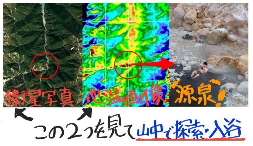 前人未到温泉への道 - 前人未到温泉
