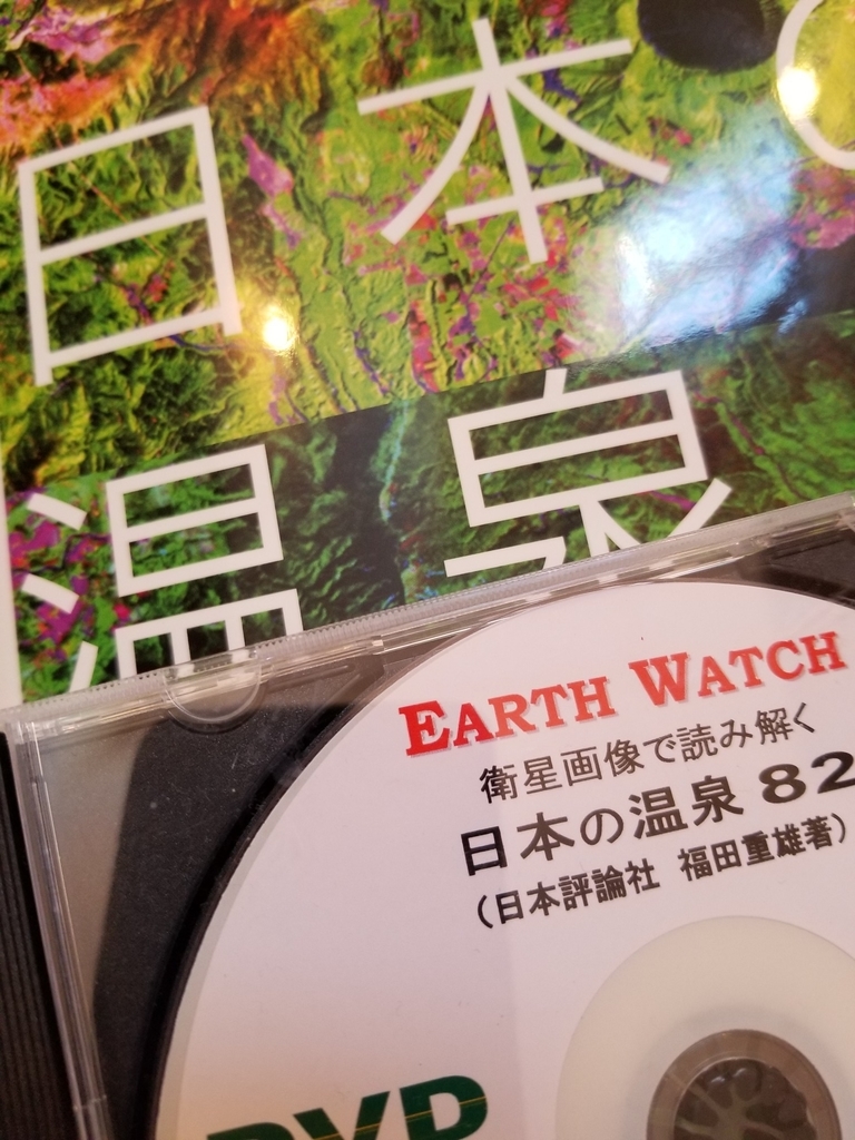 前人未到温泉への道 - 前人未到温泉