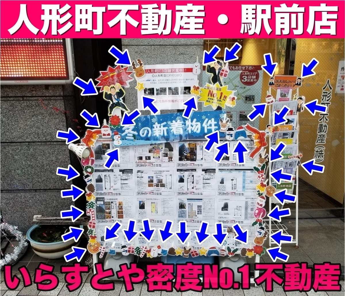 渾身調査500時間 街のいらすとや使用例1000個集めたら いらすとや のヤバさが分かった 前人未到温泉