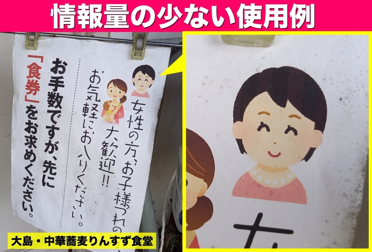 後編 街のいらすとや使用例1000個集めたら人生の大切なことを学んだ かも 前人未到温泉