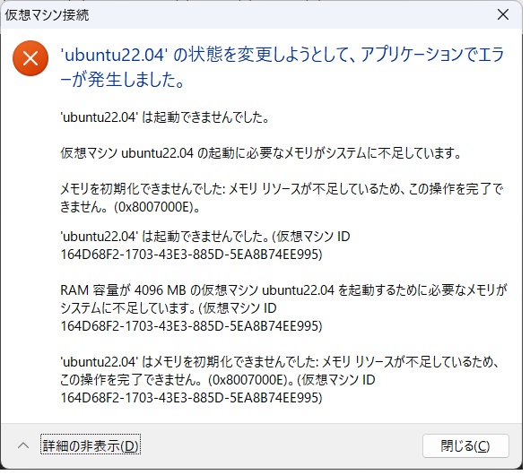 hyper-vにUbuntu - お父さんのアルバム