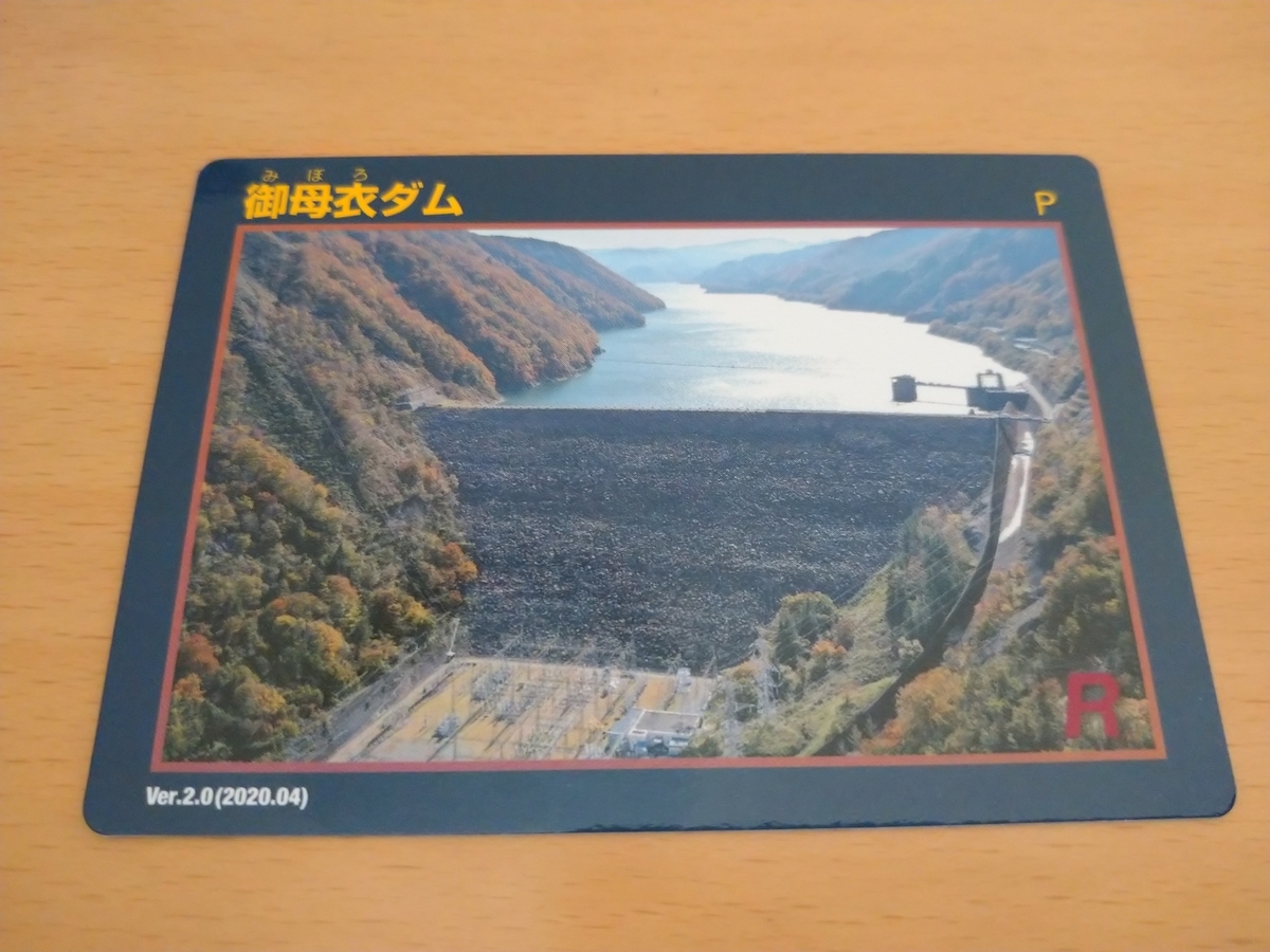 中部地方、岐阜県のダムカード２１枚セット（ファイルに入ってます） 71rt6UCtLBL._UF350,350_QL50_.jpg
