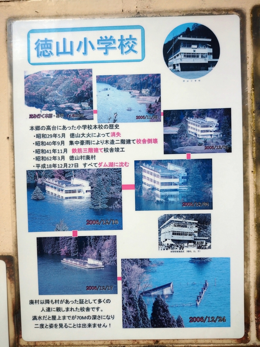 ダムカード収集 ～徳山ダム（岐阜県揖斐川町）～ - torianon201's blog