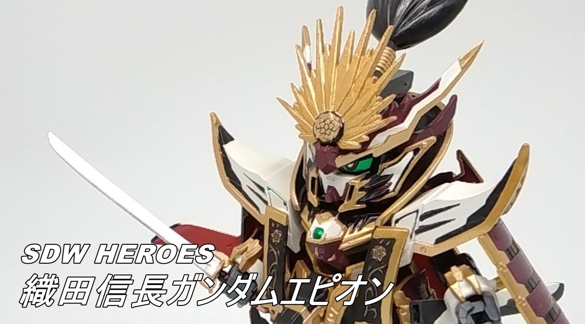 BB戦士 SD戦国伝 武神降臨編 織田信長頑駄無(オダノブナガガンダム) NO.344 wyw801m 71KnBgKymQL._UF894,1000_QL80_.jpg