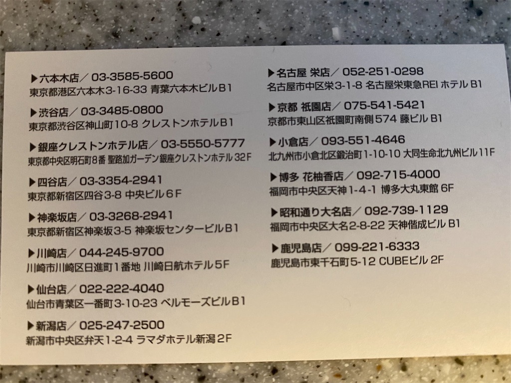 f:id:toriblogtkn:20200610004241j:image