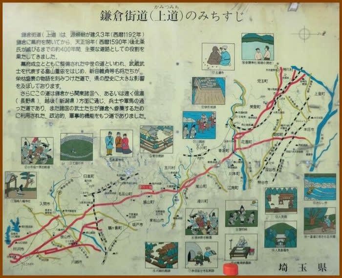 鎌倉街道（上道）のみちすじ - 四季・めぐりめぐりて Ⅱ