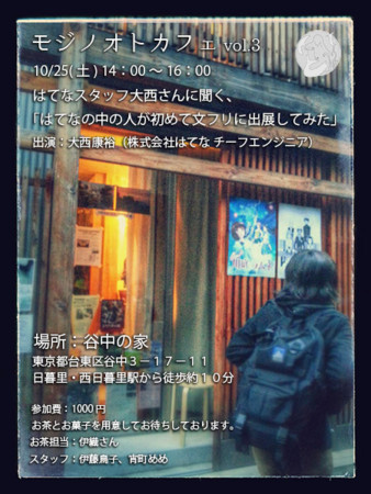 f:id:torico:20141014022453j:image