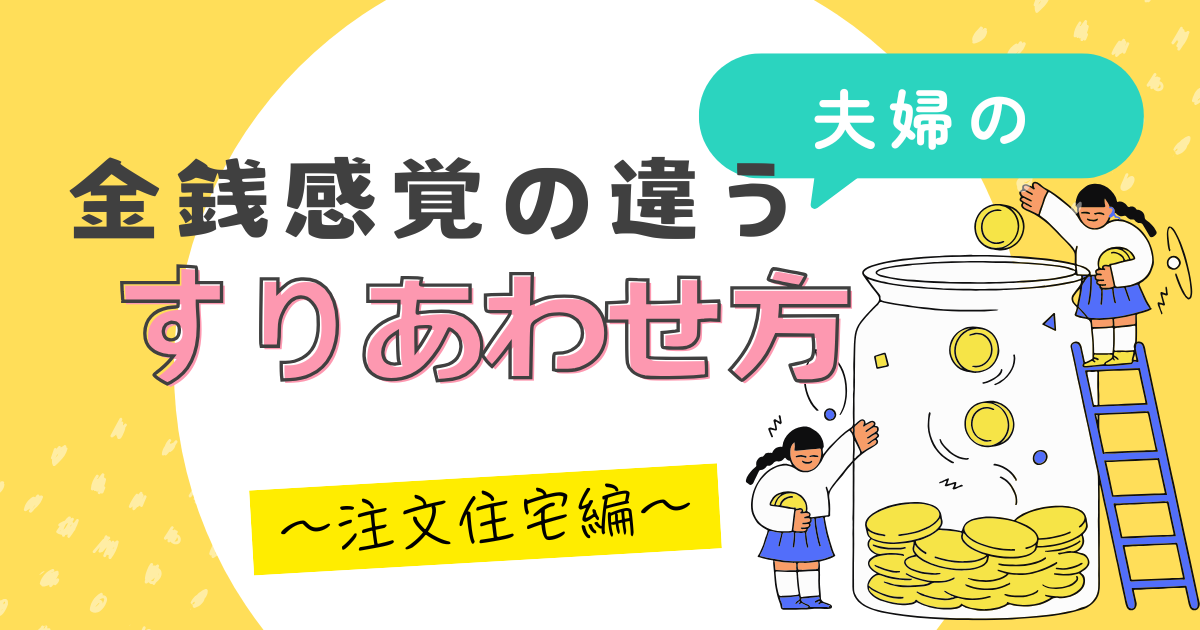 注文住宅を建てた子育て夫婦の理想と現実: 「暖かさ」「子供」「猫」は想像の斜め上を行く 非常に良い】注文住宅を建てた子育て夫婦の理想と現実: 「暖かさ