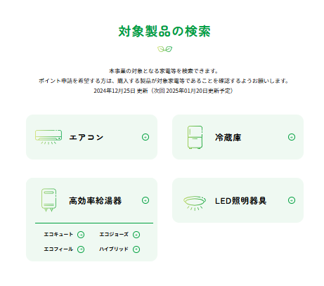 都民限定❕️】家電買うなら今が絶対得❕️いつ何を買う❓️作戦