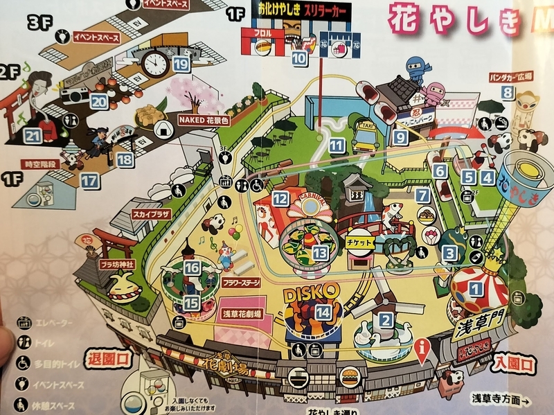 混んでる花やしき 子連れ 回り方 - torico-hack☆