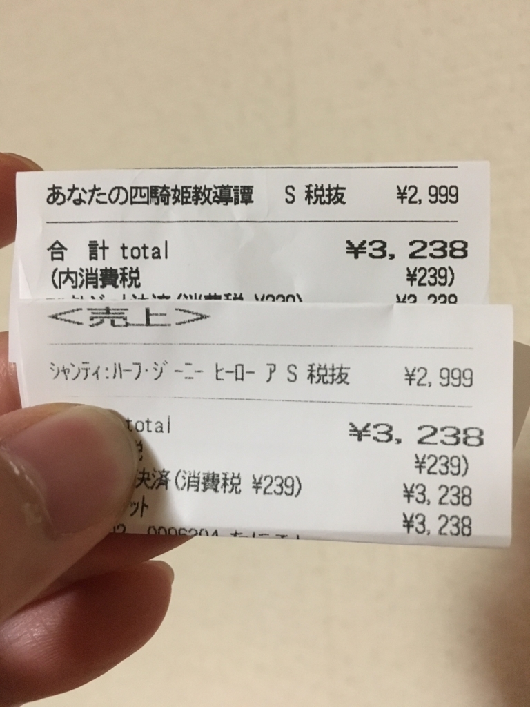 f:id:toriid:20180807205817j:plain f:id:toriid:20180807205817j:plain