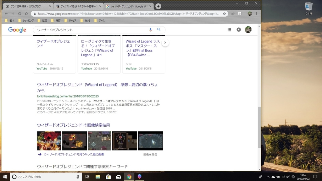 f:id:toriid:20190102185947j:plain f:id:toriid:20190102185947j:plain