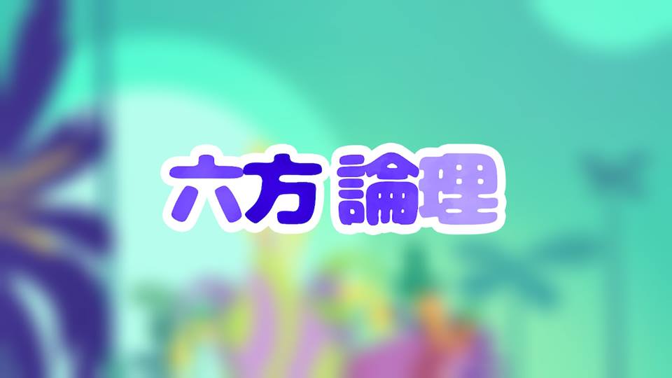 f:id:toriid:20190304213239j:plain f:id:toriid:20190304213239j:plain