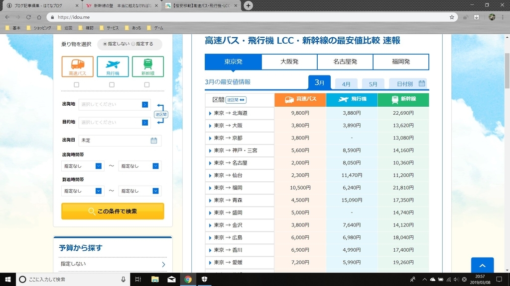 f:id:toriid:20190308205835j:plain f:id:toriid:20190308205835j:plain