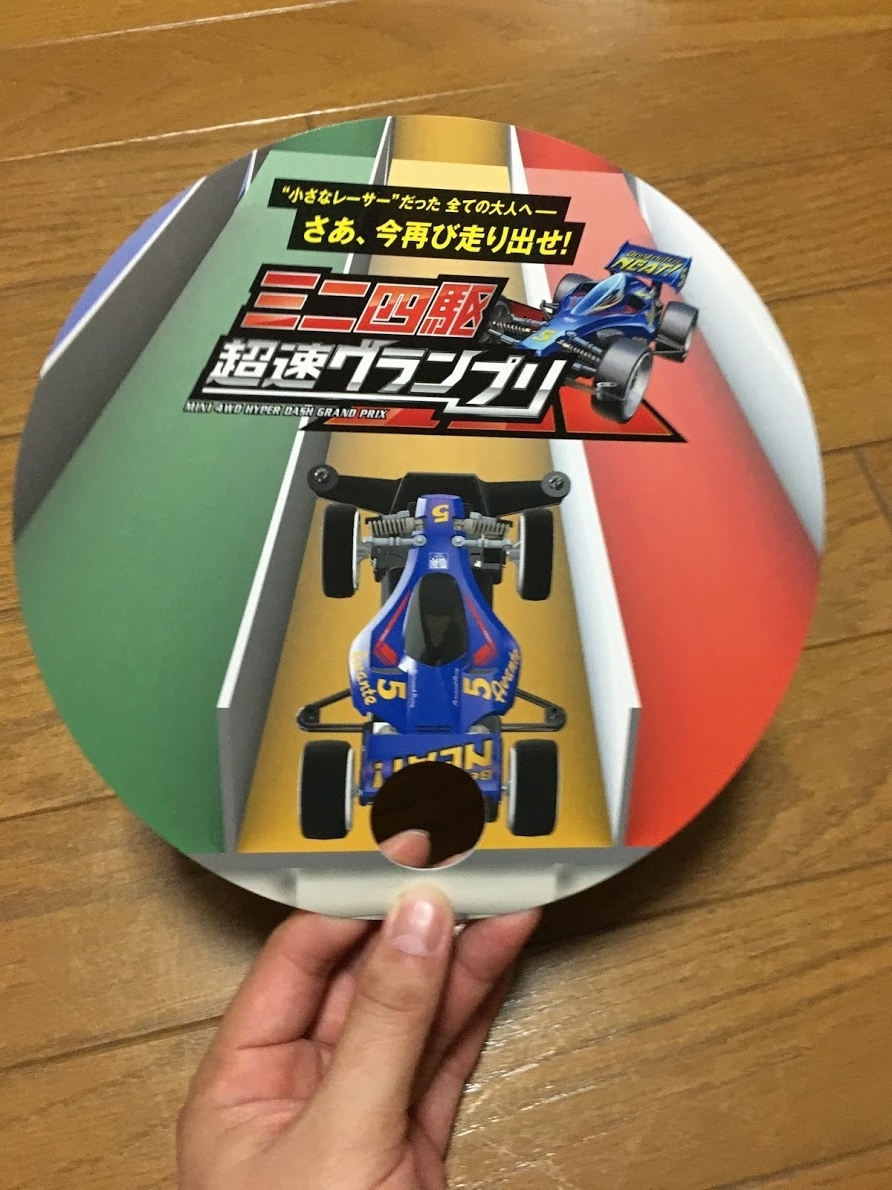 f:id:toriid:20190915235435j:plain f:id:toriid:20190915235435j:plain