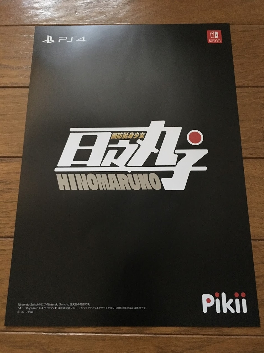 f:id:toriid:20190918061442j:plain f:id:toriid:20190918061442j:plain
